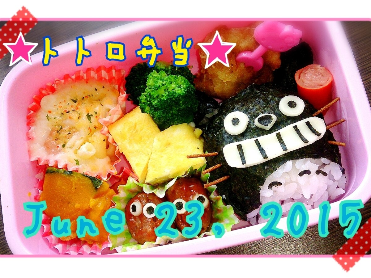 キャラ弁 トトロ レシピ 作り方 By ちびすけ712 楽天レシピ
